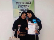 جمعية التعليم إلى القمم تمنح المرشدة "نور جربوع" شهادة التفوق 